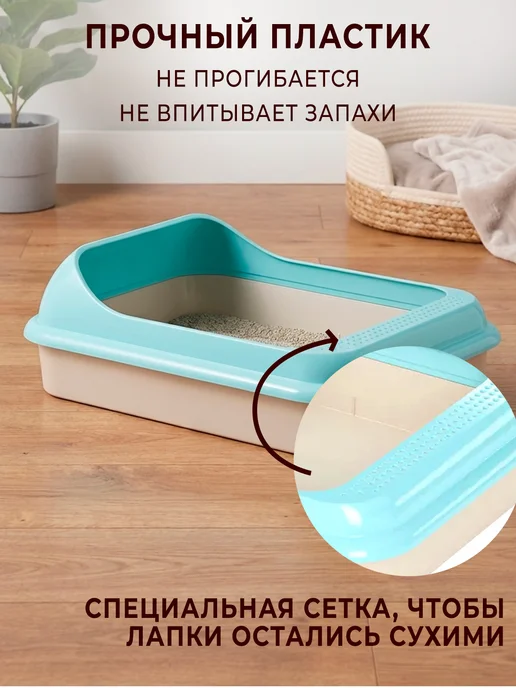 GT Лоток для кошек с высоким бортиком, голубой, фото 7