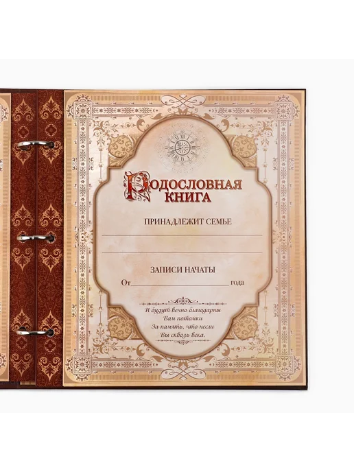 Сималенд Родословная книга Семейная 21,5×23,7 см, 21.5x23.7 см, фото 7