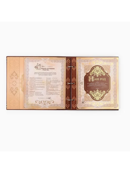 Сималенд Родословная книга Семейная 21,5×23,7 см, 21.5x23.7 см, фото 8