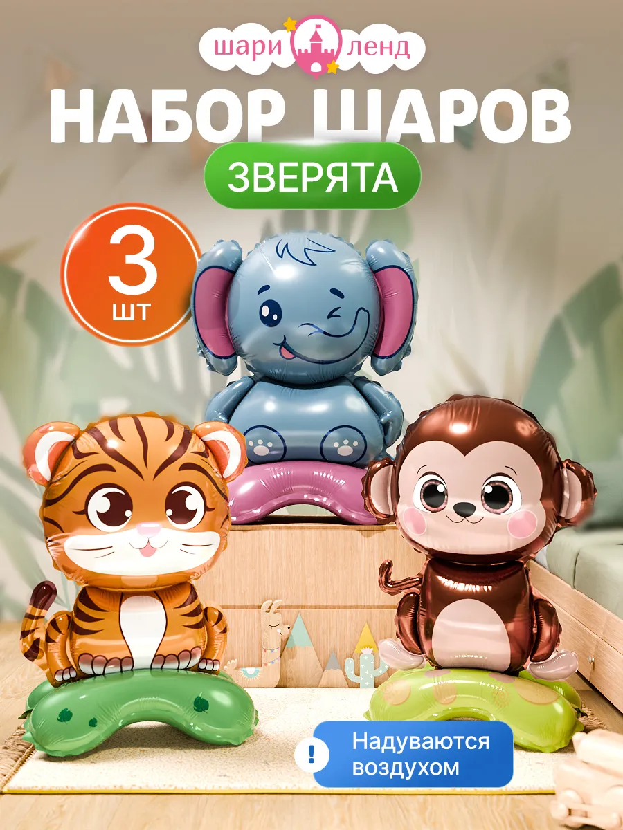Набор Тропические Звери