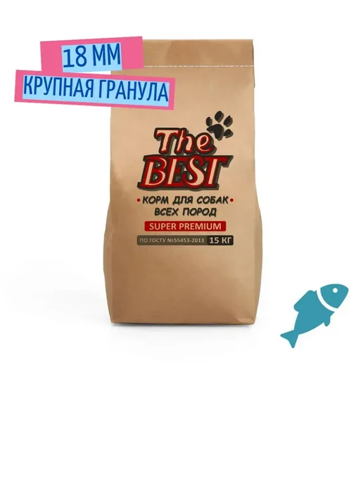 Сухой корм The Best Гранула для собак, крупные, рыба, 15 кг