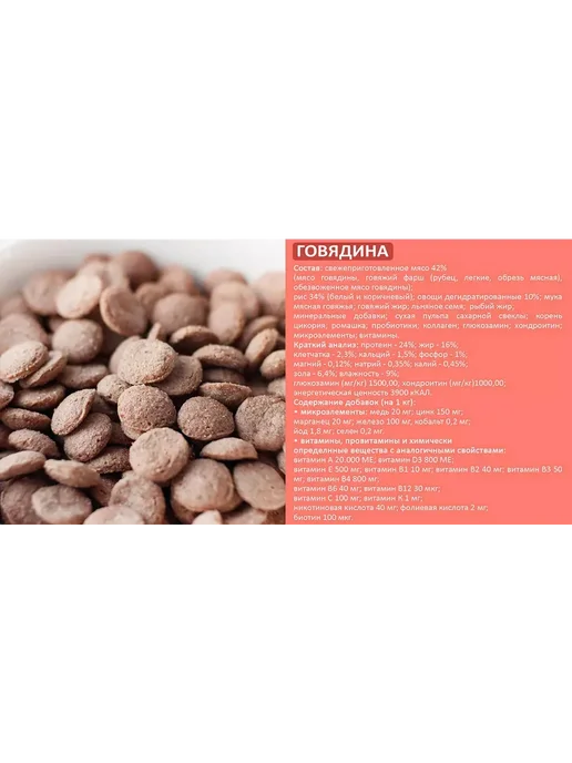 Сухой корм The Best Гранула для собак, крупные, говядина, 3 кг, фото 2
