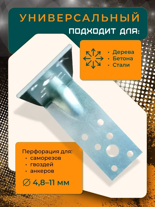ПЗШО Уголок крепежный усиленный 70x55x1,8 мм оцинкованный, 90x40x1.8 мм, 10 шт, фото 3