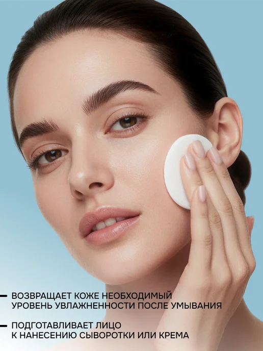 STELLARY SKIN STUDIO Тоник для лица увлажняющий, 150 мл, 150 мл, фото 2