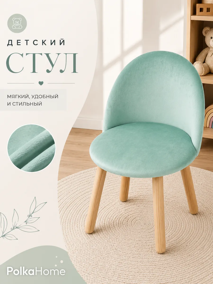 Детский стульчик мягкий, кресло, для детей