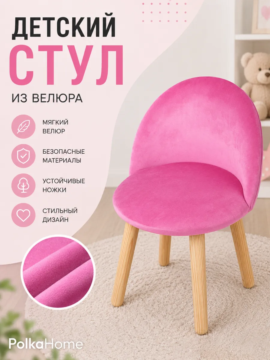 Детский стульчик мягкий, кресло, для детей