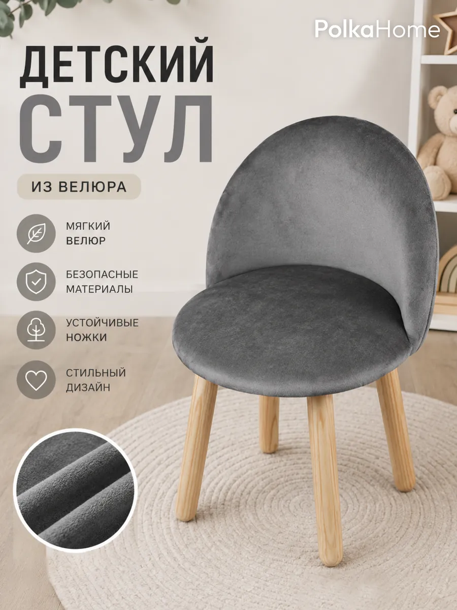 Детский стульчик мягкий, кресло, для детей