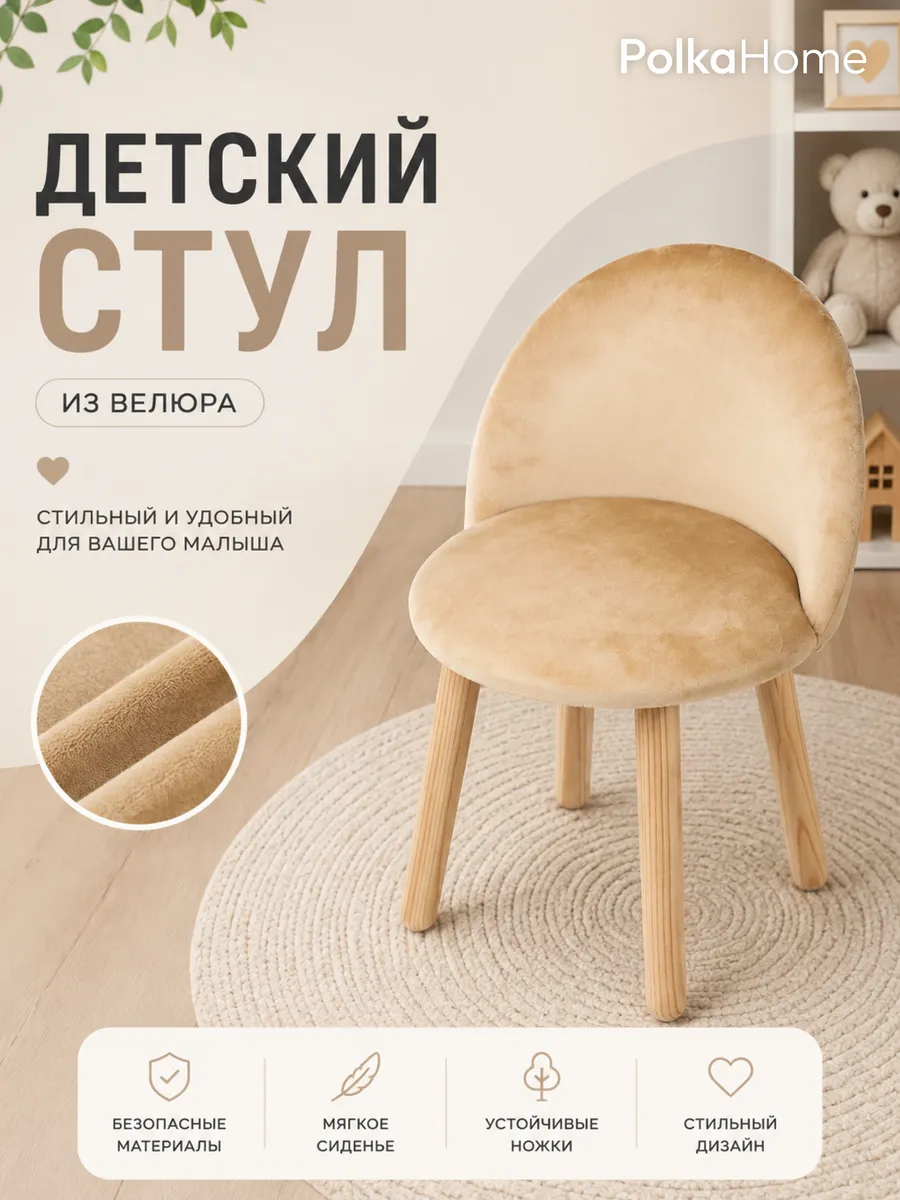 Детский стульчик мягкий, кресло, для детей
