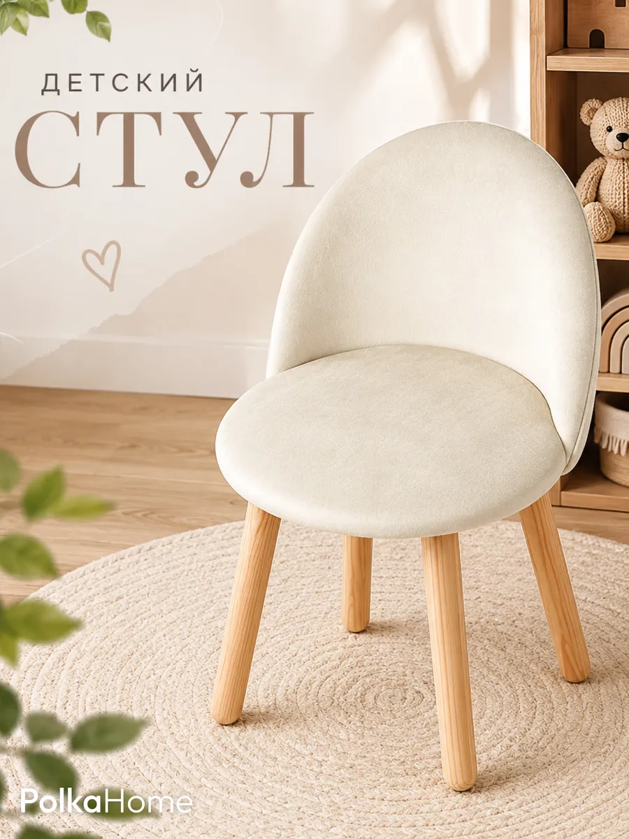 Детский стульчик мягкий, кресло, для детей