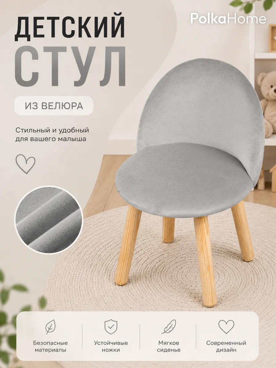 Детский стульчик мягкий, кресло, для детей