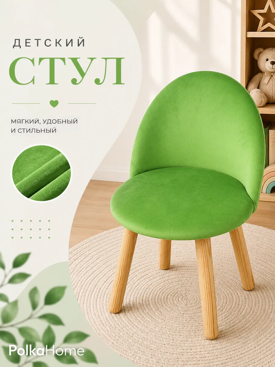 Детский стульчик мягкий, кресло, для детей