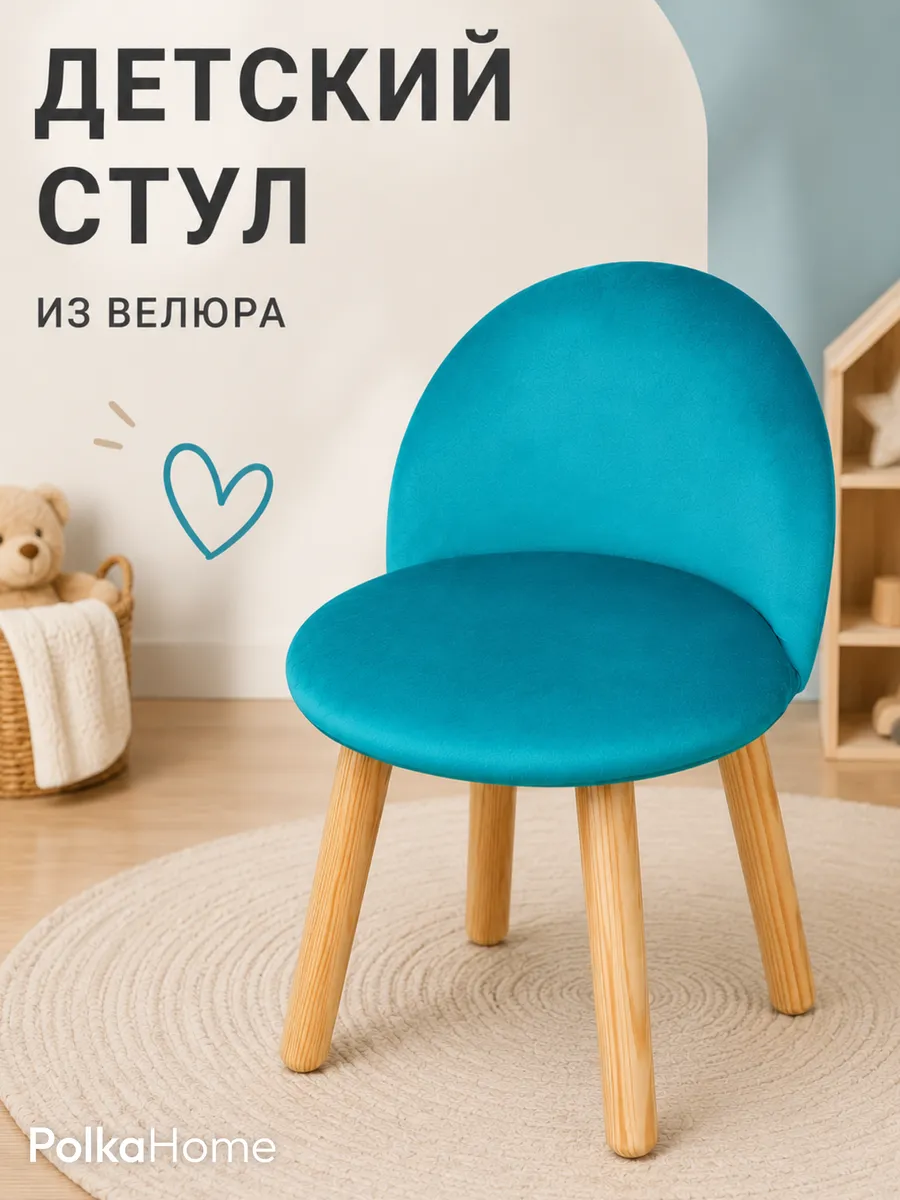 Детский стульчик мягкий, кресло, для детей