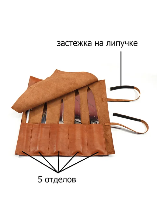 Скрутка для ножей 38 см из кожи, коричневый, фото 3