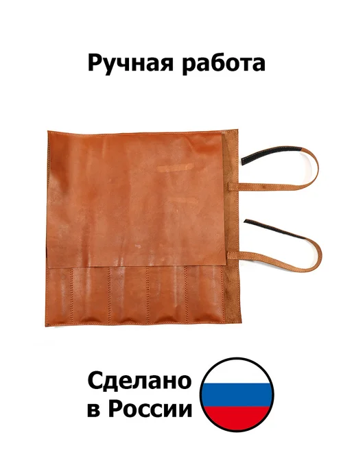 Скрутка для ножей 38 см из кожи, коричневый, фото 4
