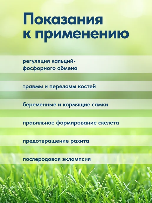 polidex Кальций для кошек Витамины Полидэкс Плюс 80, кошек Плюс 80, фото 3