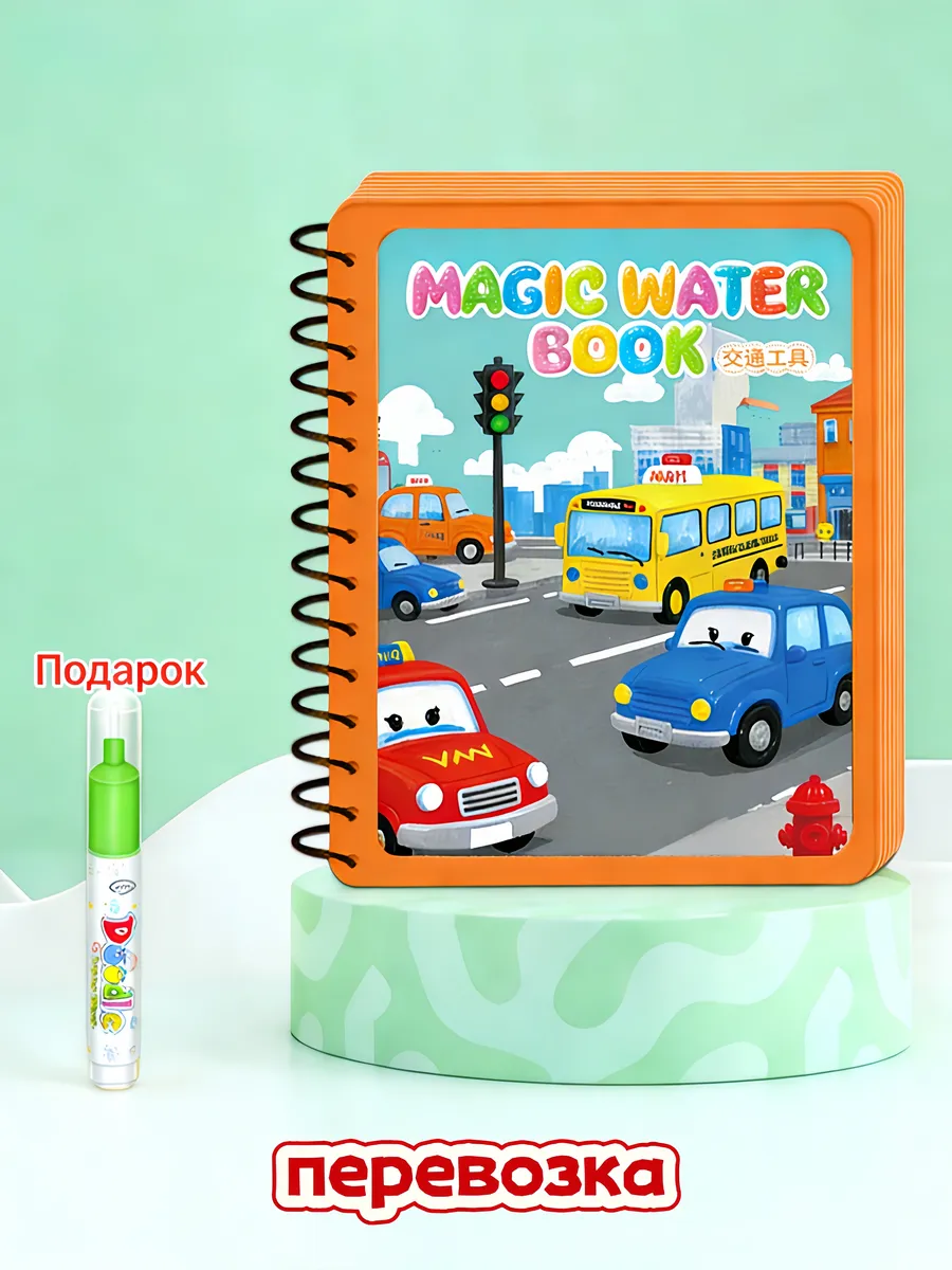 транспортное средство