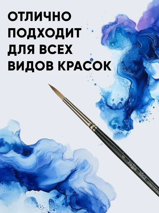 Гамма Художественная кисть для рисования, круглая №5, вариант, фото 6