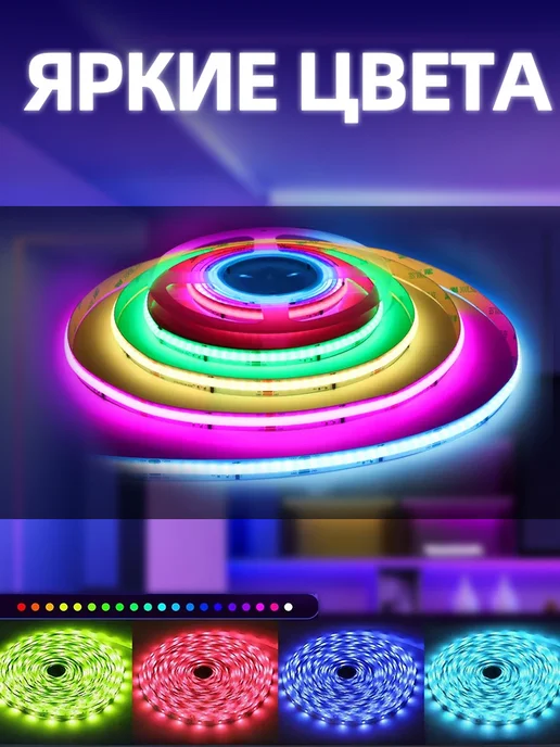 Yuzont Светодиодная лента 15 метров RGB led многоцветная, 15 м, фото 3