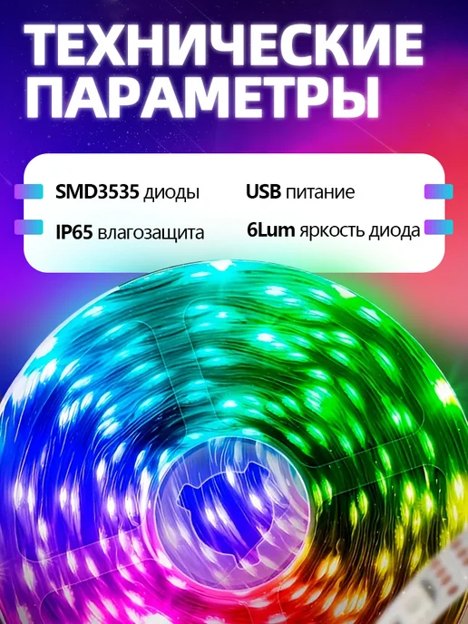 Yuzont Светодиодная лента 15 метров RGB led многоцветная, 15 м, фото 4
