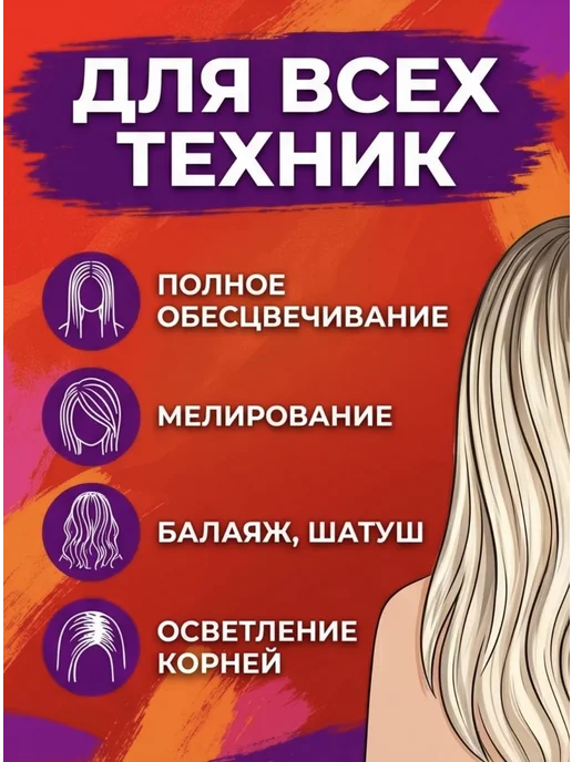 Morfose Пудра для осветления волос до 7 тонов 450гр, 450 г, фото 3