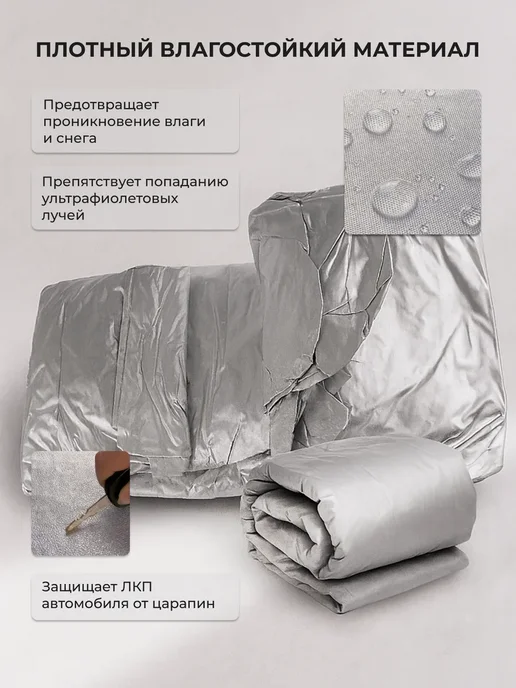 AVTOLIDER1 Тент на авто серый XXL для Митсубиси Каризма, серый, фото 2