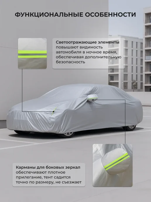 AVTOLIDER1 Тент на авто серый XXL для Митсубиси Каризма, серый, фото 3