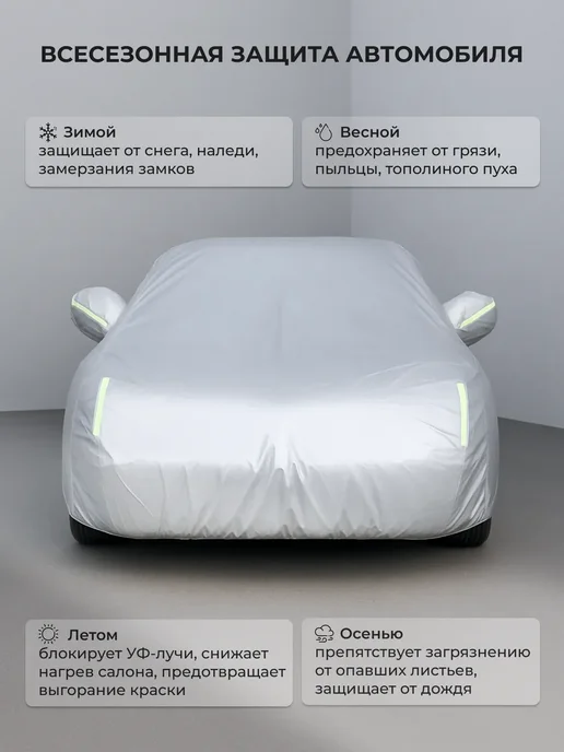 AVTOLIDER1 Тент на авто серый XXL для Митсубиси Каризма, серый, фото 4