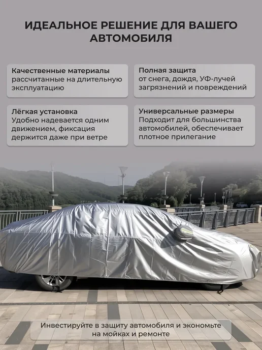 AVTOLIDER1 Тент на авто серый XXL для Митсубиси Каризма, серый, фото 8
