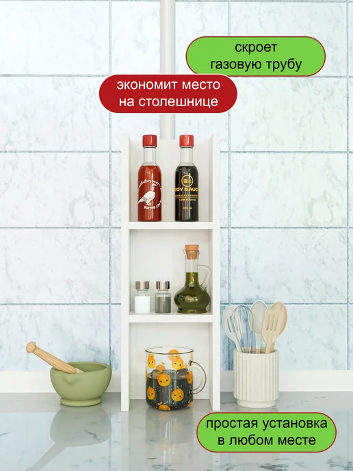 Homba Полочка на кухню декор газовой трубы, белый, фото 2