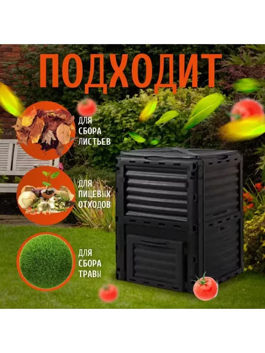 XCAN Компостер садовый с крышкой 300л черный, 300 л, фото 3