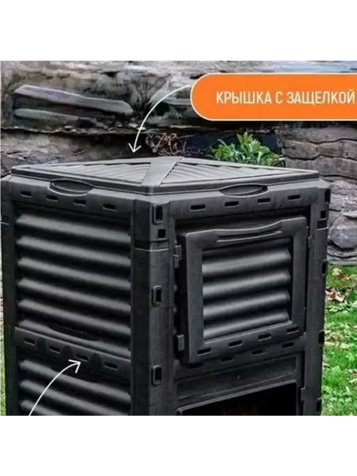 XCAN Компостер садовый с крышкой 300л черный, 300 л, фото 6