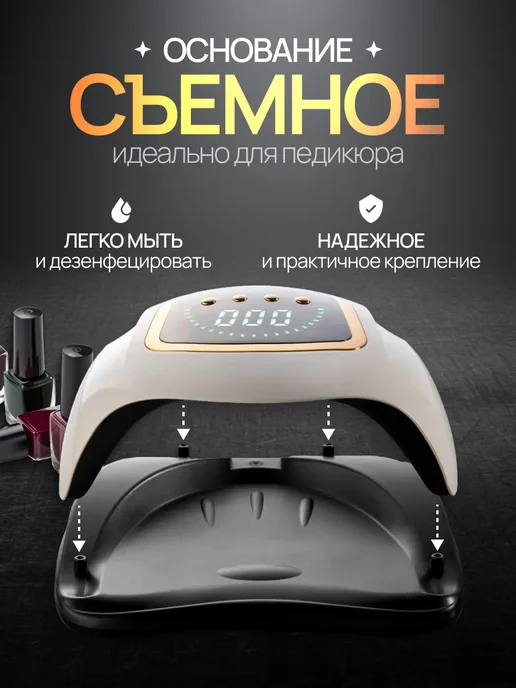 Pariso Лампа для маникюра профессиональная SUN MATE50, белый, фото 2