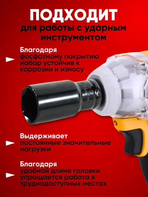 Набор головки ударные торцевые 11 предметов 1 2, вариант, фото 2