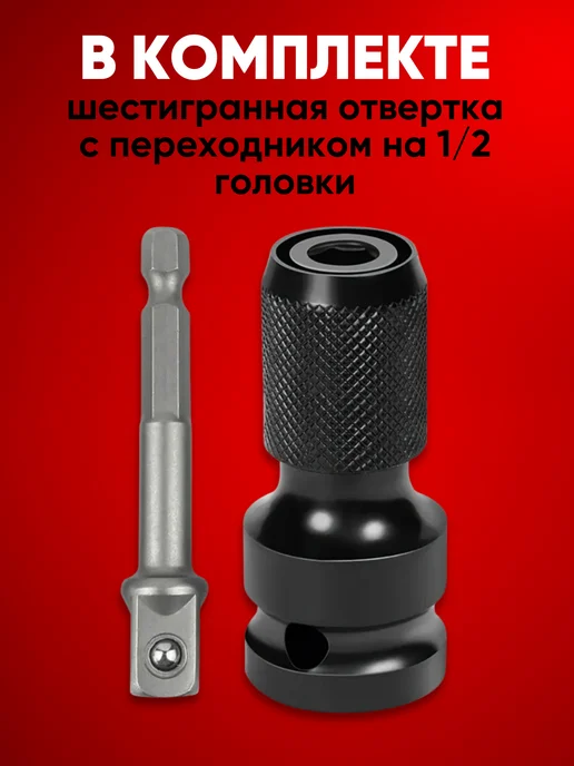 Набор головки ударные торцевые 11 предметов 1 2, вариант, фото 3
