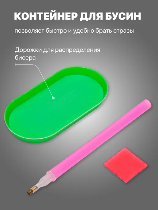 Алмазная мозаика 30х40 без подрамника Kids Zone, 30x40, в упаковке 140 г, фото 5