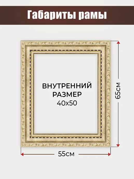 Рама для картины 40х50, 40x50, фото 2
