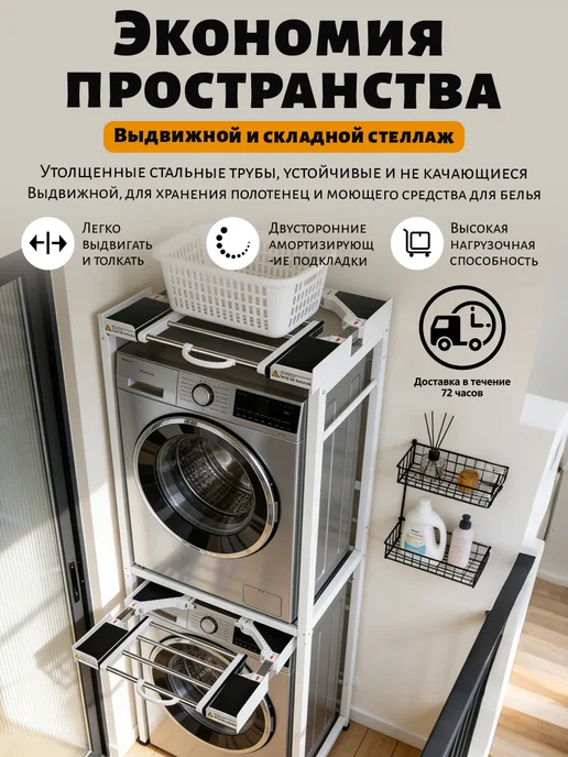 соединительный элемент для сушильной машины DM1, вариант