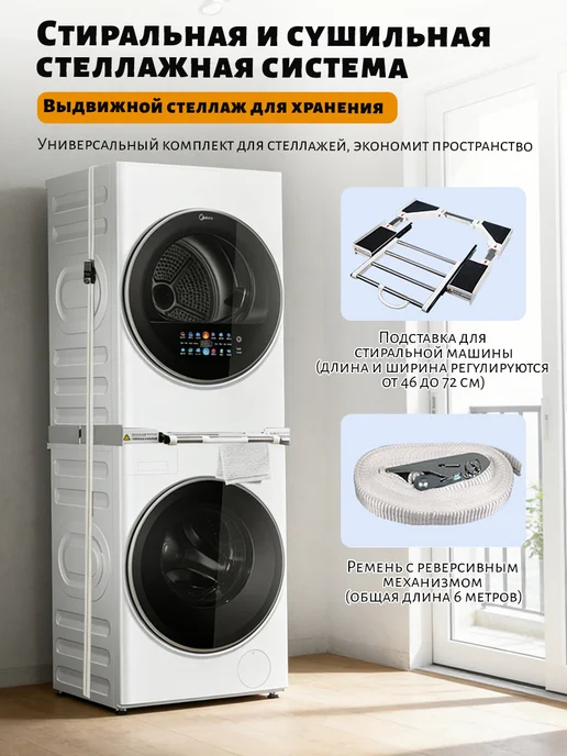 соединительный элемент для сушильной машины DM1, вариант, фото 2