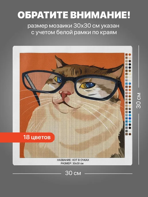Алмазная мозаика 30х40 без подрамника Kids Zone, 30x30, фото 2