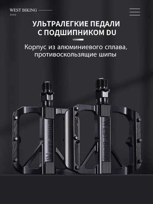 West Biking Миниатюрные легкие педали для городских велосипедов, черный, фото 2