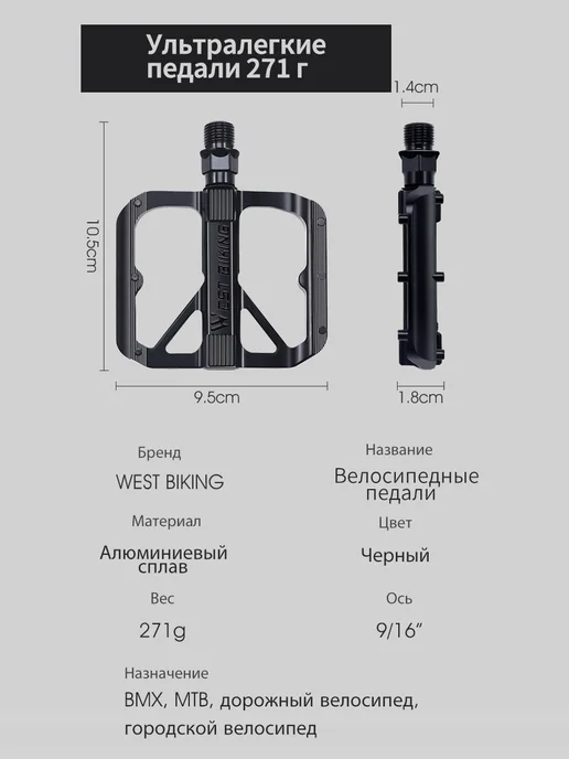 West Biking Миниатюрные легкие педали для городских велосипедов, черный, фото 3