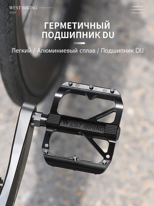 West Biking Миниатюрные легкие педали для городских велосипедов, черный, фото 4