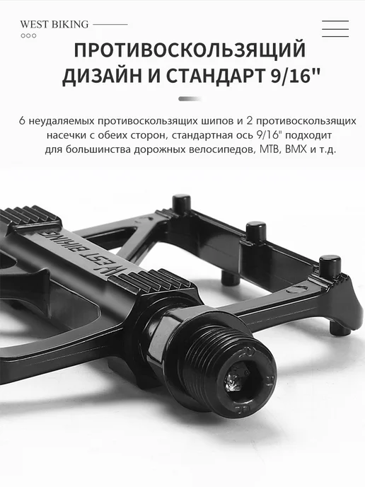 West Biking Миниатюрные легкие педали для городских велосипедов, черный, фото 6