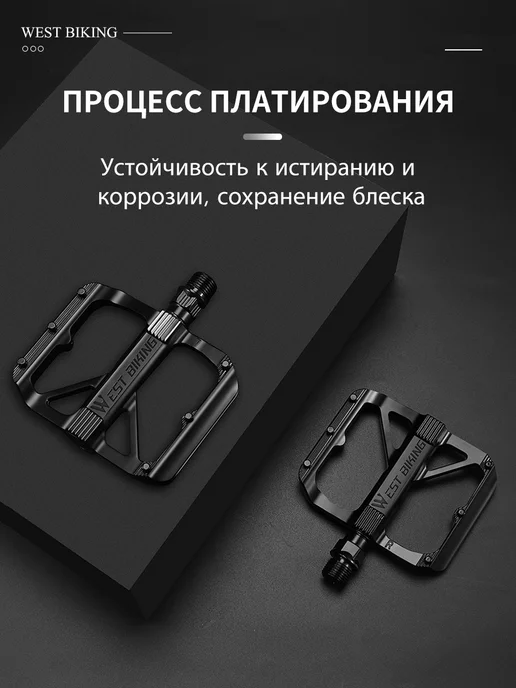 West Biking Миниатюрные легкие педали для городских велосипедов, черный, фото 7