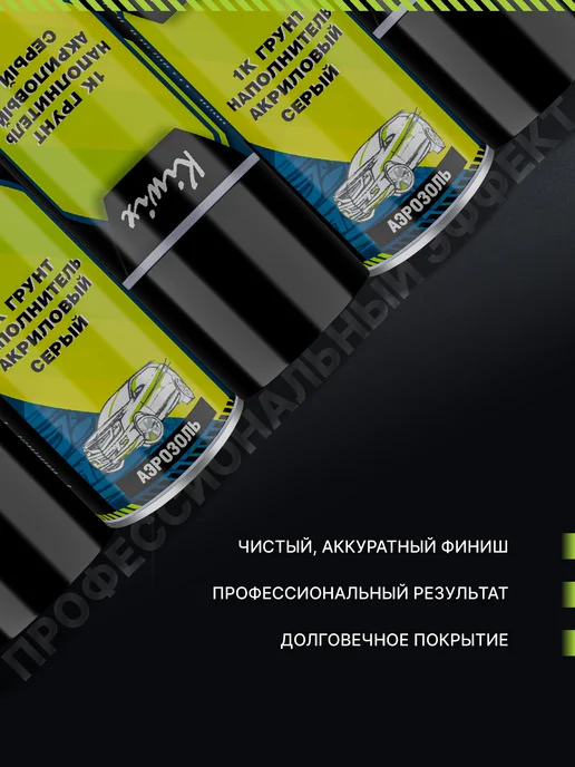 Kiwix Грунт - наполнитель акриловый 1К, 520мл, 520 мл, фото 3