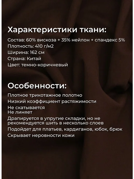 FabricsLand Трикотажное полотно Джерси отрез 1,5м для рукоделия, 1,5 м, фото 2