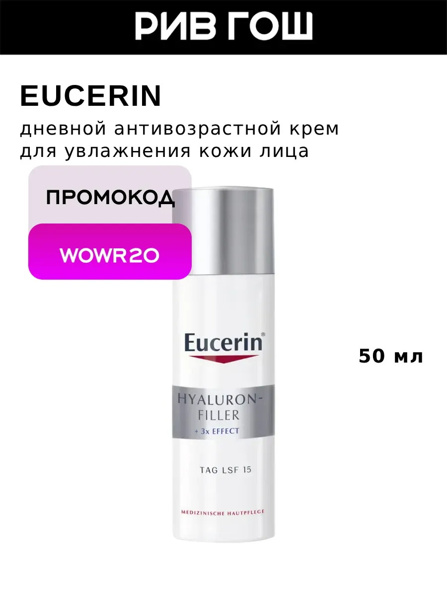 Крем для нормальной и комбинированной кожи лица SPF15, 50 мл
