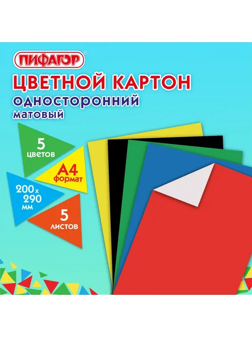 Brauberg Цветной картон для школы, 3 набора, синий, фото 4