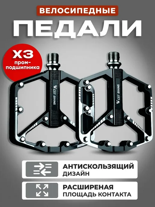 West Biking Широкие антискользящие педали MTB 3 подшипников из алюминия, черный, фото 3