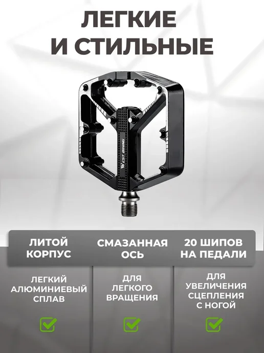 West Biking Широкие антискользящие педали MTB 3 подшипников из алюминия, черный, фото 7